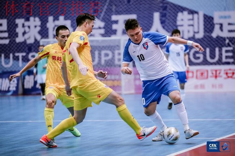 五人制足球超级联赛走进贵州黔南