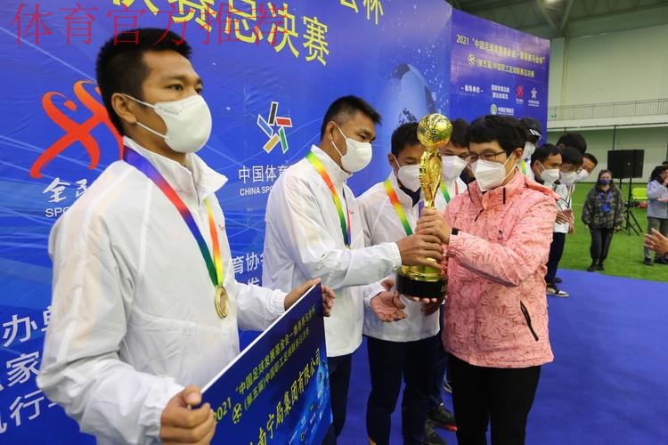 第五届中国职工足球联赛总决赛开幕